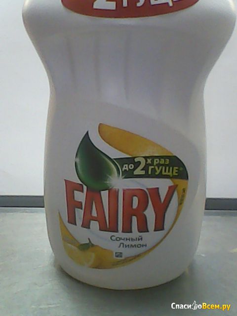 Средство для мытья посуды Fairy сочный лимон