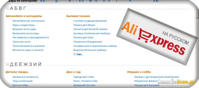 Интернет-магазин Aliexpress.com