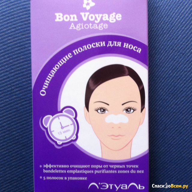 Очищающие полоски для носа Л'Этуаль Bon Voyage Agiotage