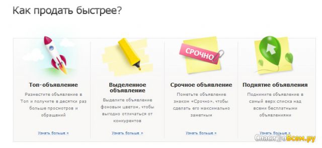 Сайт Slando.ua