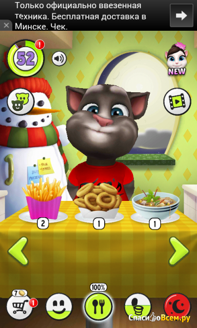 Игра "Говорящий кот Том" для Android