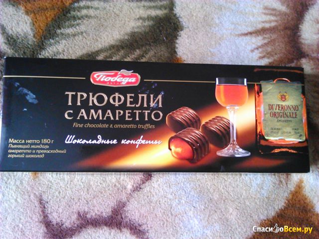Шоколадные конфеты "Победа" Трюфели с амаретто