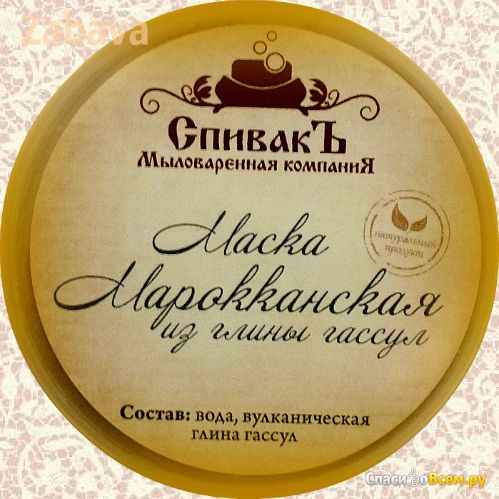 Маска Марокканская из глины гассул СпивакЪ