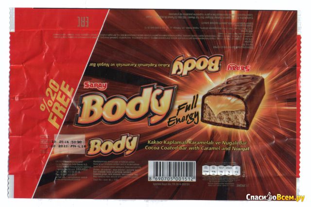 Шоколадный батончик с нугой Saray Body Full Energy