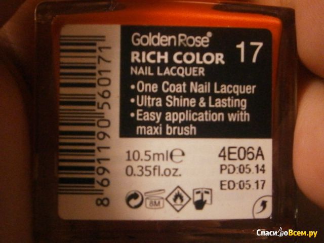 Лак для ногтей Golden Rose Rich color №17