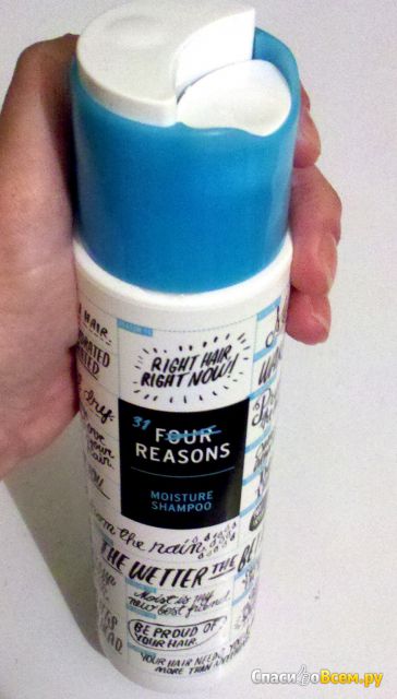 Шампунь Four Reasons Moisture Shampoo Увлажняющий