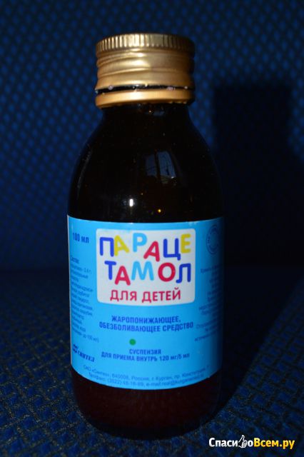 Жаропонижающее и обезболивающее средство "Парацетамол для детей"
