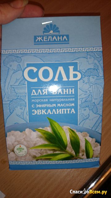 Соль для ванн морская натуральная "Желана" с эфирным маслом эвкалипта