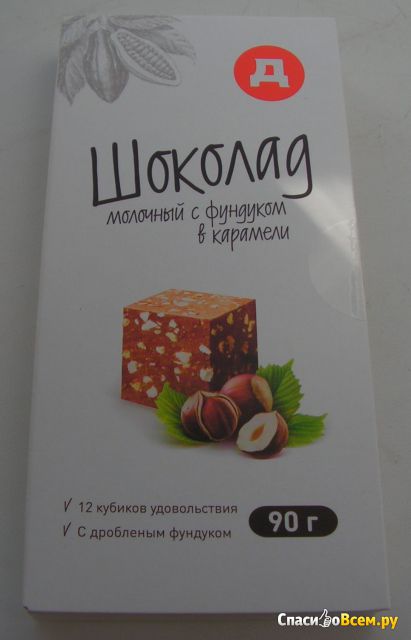 Шоколад Дикси «Озерский сувенир» молочный с фундуком в карамели
