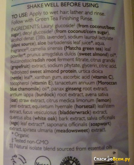 Шампунь Aubrey Organics Green Tea Shampoo Fast-Track Clarifier