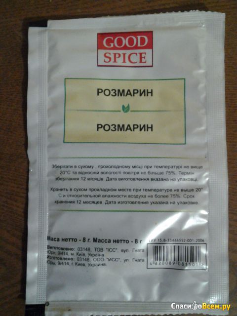 Специя Good Spice "Розмарин"