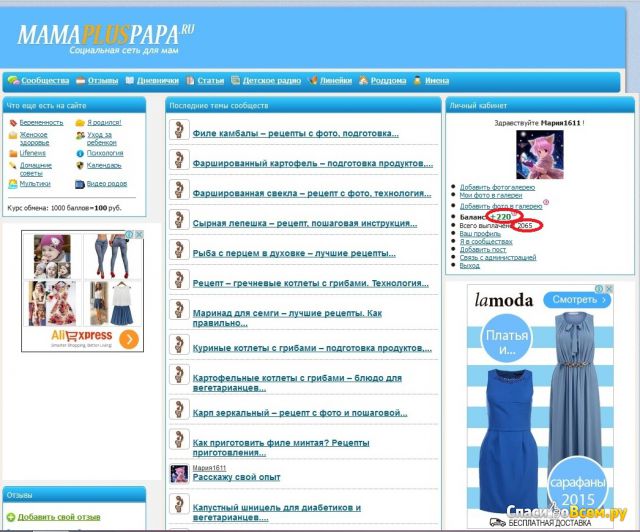 Сайт Mamapluspapa.ru