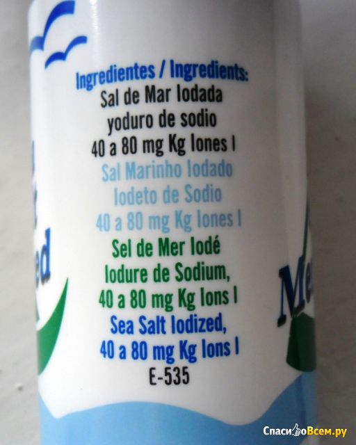 Морская соль натуральная пищевая мелкая йодированная Salinera Infosa Sea Salt Iodized