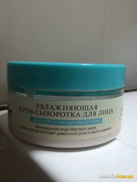 Увлажняющая крем-сыворотка для лица Planeta Organica moisturizing face cream-serum