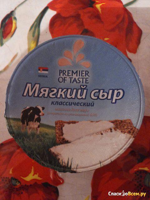 Сыр мягкий Premier of taste Классический