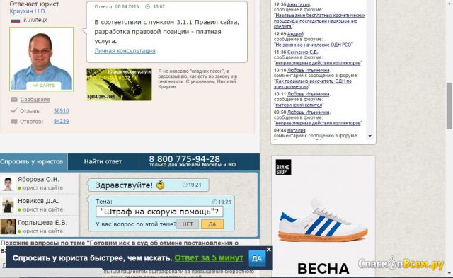 Сайт 9111.ru