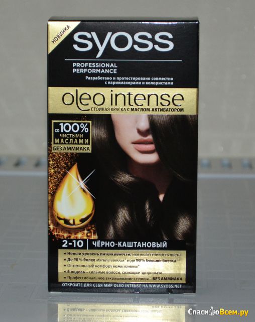Краска для волос Syoss Professional Performance Oleo Intense 2-10 Черно-каштановый