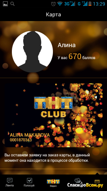 Приложение "Тнт-club" для Android