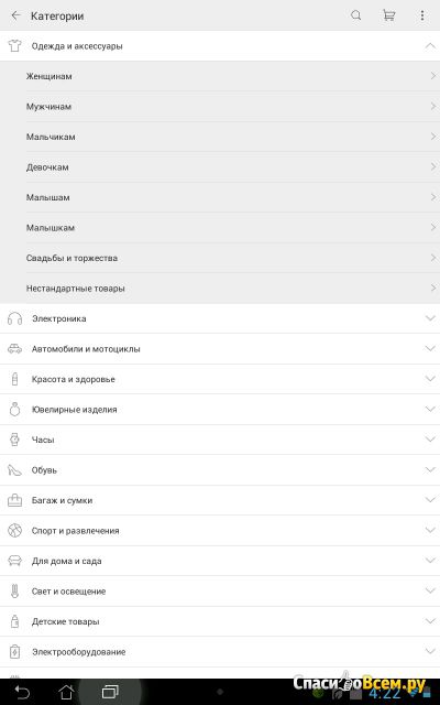 Приложение AliExpress для Android