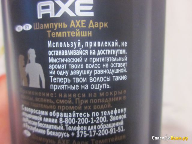 Шампунь AXE Dark Temptation для нормальных волос