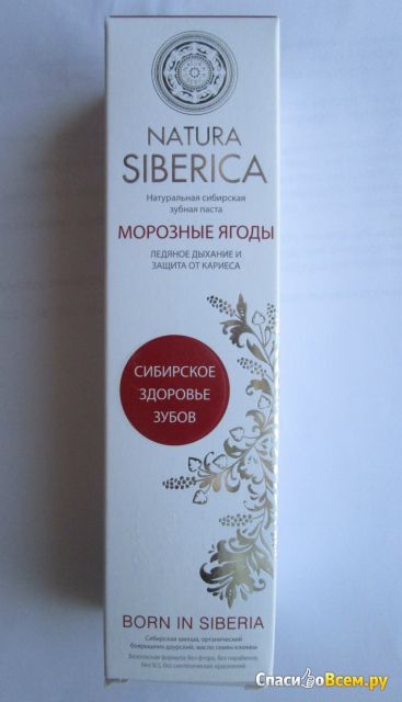 Зубная паста Natura Siberica «Морозные ягоды»