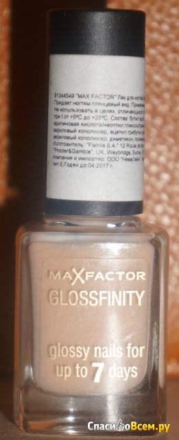 Лак для ногтей Max Factor Glossfinity №25 Desert sand