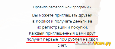 Сайт Kopikot.ru