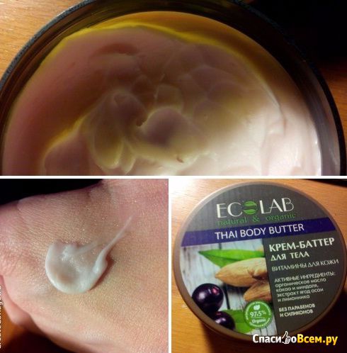 Крем-баттер для тела Ecolab thai body butter "Витамины для кожи"