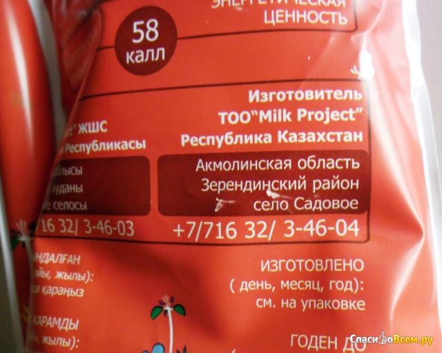 Молоко "Садовое" 3,2% натуральное ультрапастеризованное