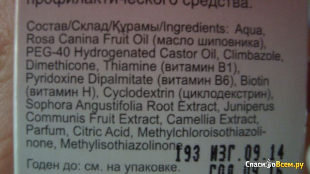 Спрей "Витамины для волос" Домашние рецепты для укрепления и роста волос с витаминами B1, B6, H
