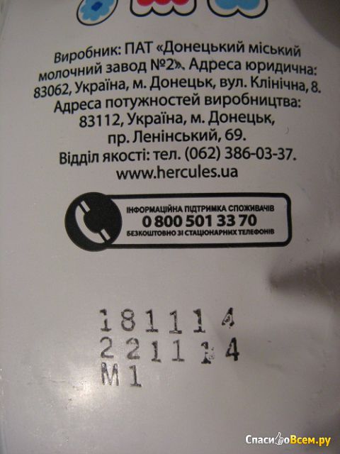 Молоко "Володарское" пастеризованное 2,5%