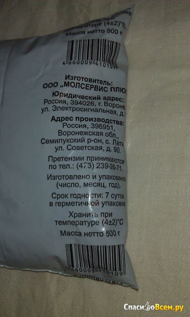 Кефир «Молочная радуга» 3,2%
