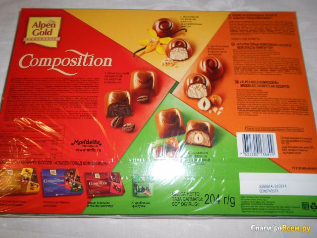 Конфеты шоколадные "Alpen Gold Composition"