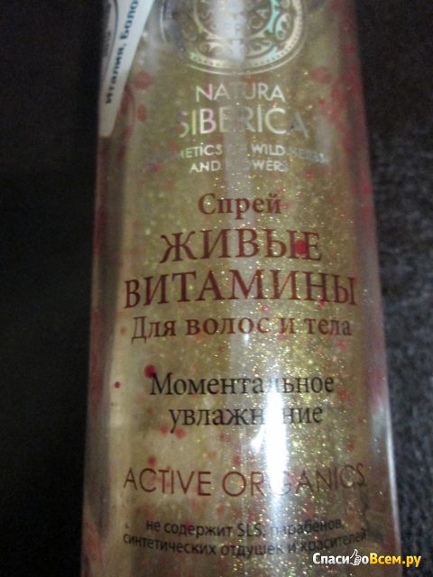 Спрей Natura Siberica "Живые витамины" для волос и тела