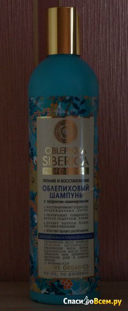 Облепиховый шампунь для поврежденных волос Oblepikha Siberica с эффектом ламинирования