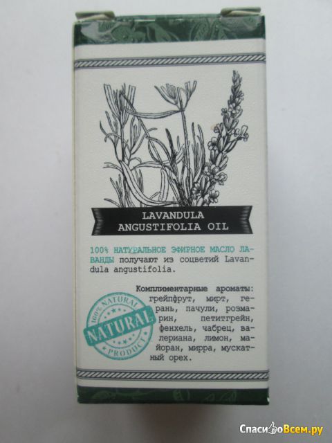 Эфирное масло "Царство ароматов" Лаванда