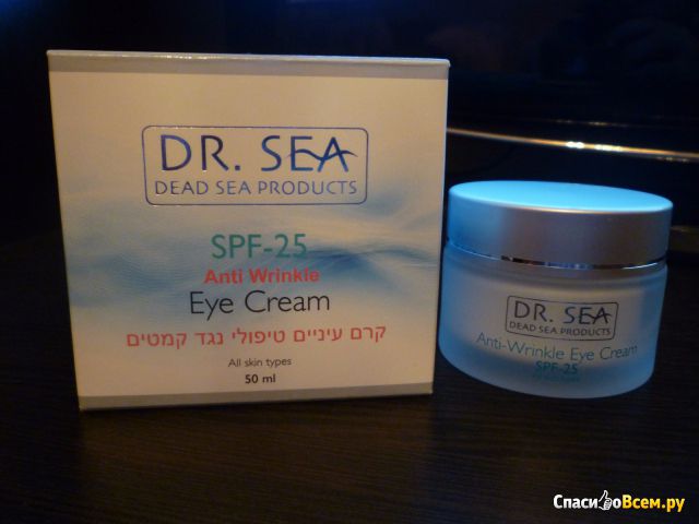 Крем для кожи вокруг глаз "Dr. Sea" SPF 25 против морщин для всех типов кожи