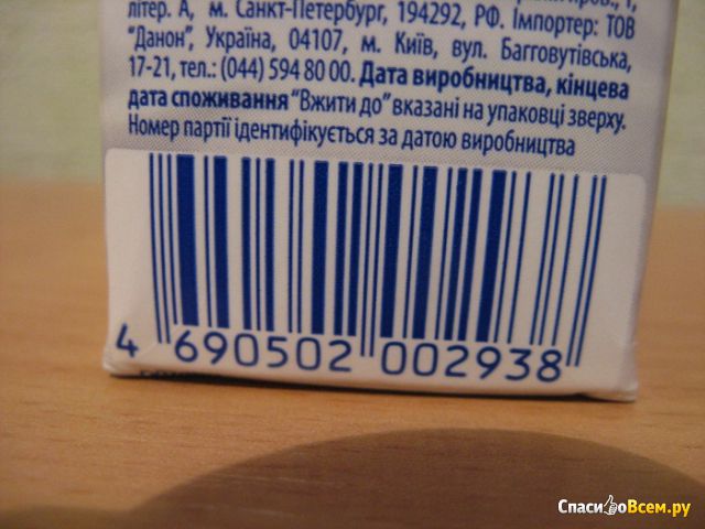 Йогурт Danone "Тёма" банан-земляника 2,8%