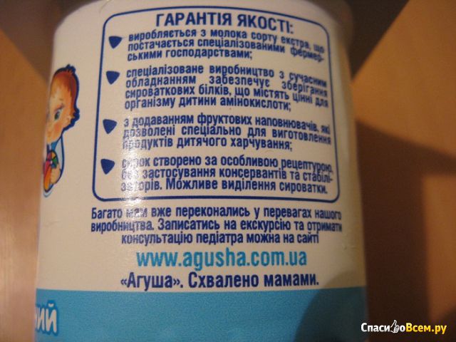 Творог детский фруктовый "Агуша" Абрикос и морковь 3,9%