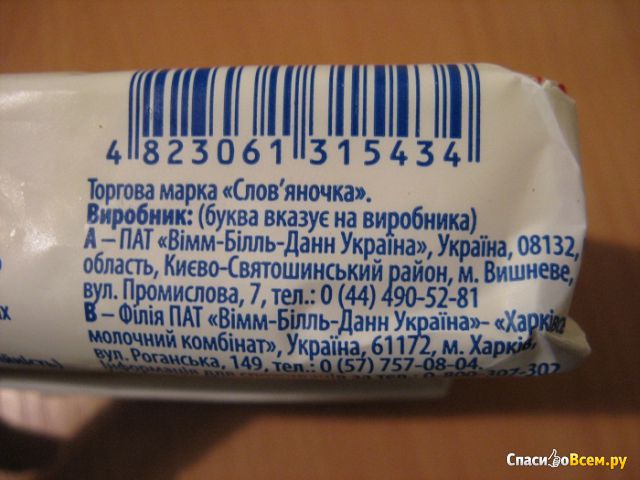 Творог кисломолочный "Славяночка" 9,0%