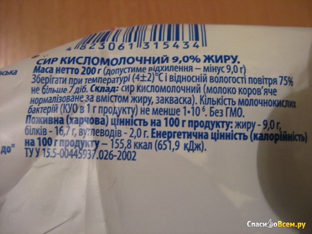 Творог кисломолочный "Славяночка" 9,0%