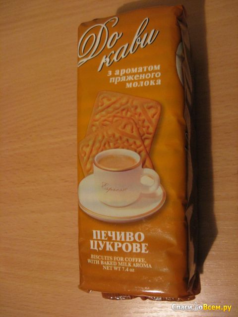Печенье Roshen "К кофе" с ароматом топленого молока