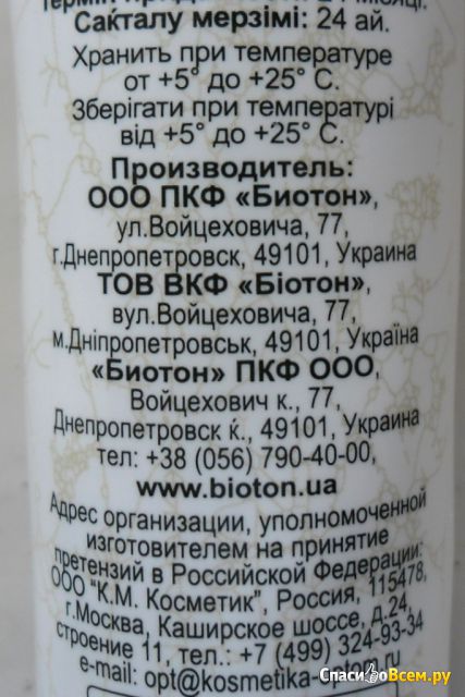 Крем для рук Bioton Cosmetics глицериновый "Ромашка" целебная вытяжка