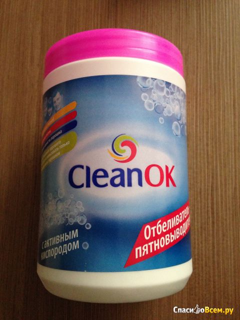 Отбеливатель-пятновыводитель "CleanOk" с активным кислородом серия Aktiv