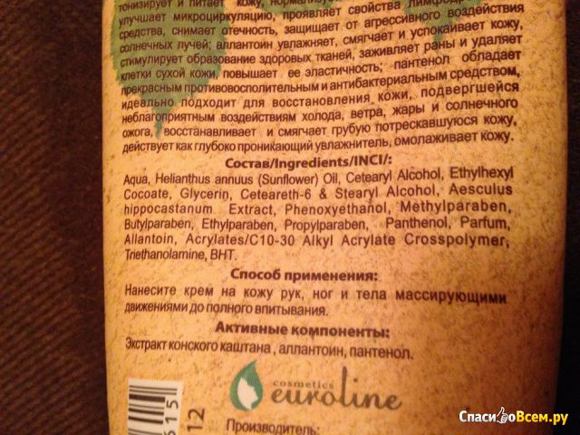 Крем для рук, ног и тела Euroline cosmetics "Природная формула" Лошадиная