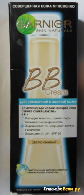 BB Cream Секрет Совершенства Garnier для смешанной и жирной кожи оттенок Light