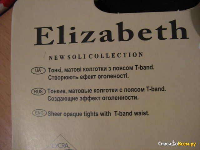 Женские колготки Elizabeth