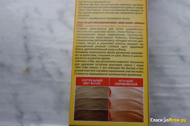 Стойкая крем-краска для волос «Acme-color» Рябина оттенок 123 нектарный блонд