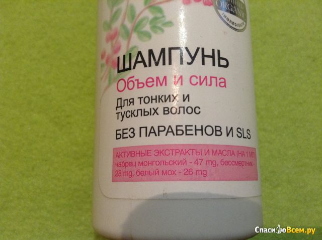 Шампунь Baikal herbals "Объем и Сила" для тонких и тусклых волос