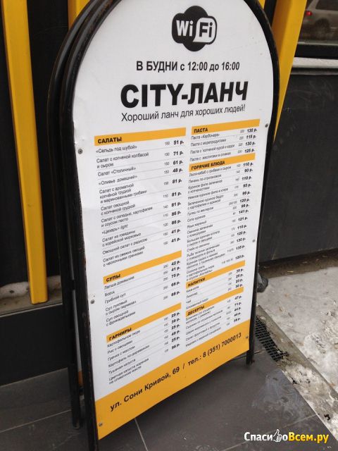 Бар "Citybar" (Челябинск, ул. Сони Кривой, д. 69)